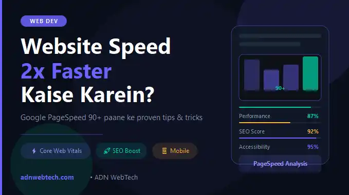 Website Speed 2x Faster Kaise Karein? — Google PageSpeed 90+ Paane Ka Complete Guide 2026
